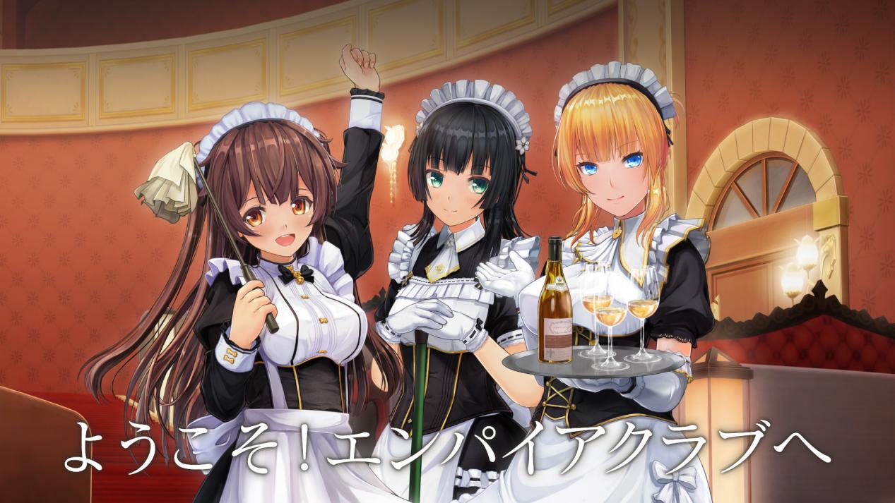 Custom Maid 3D游戏截图